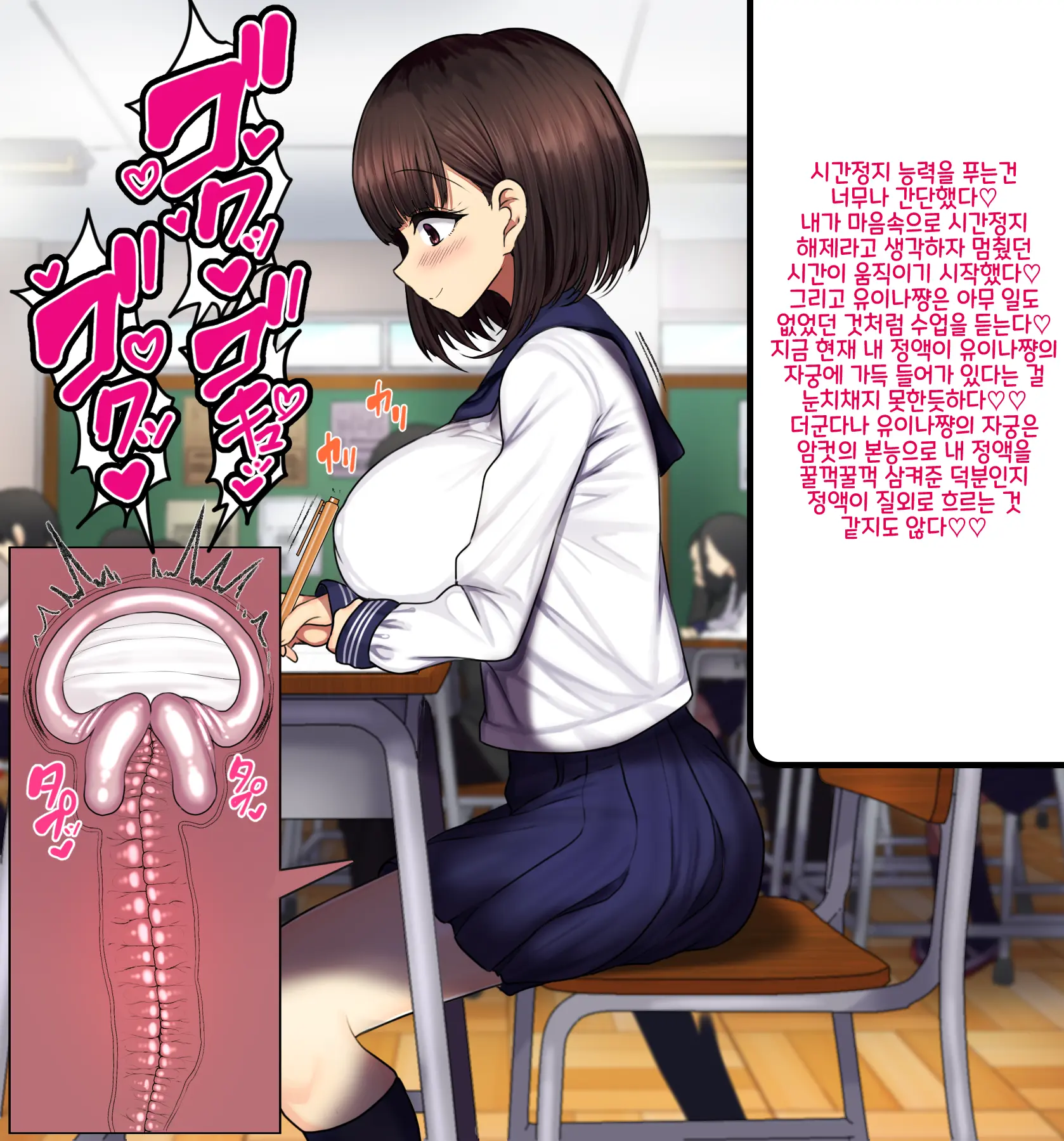 Onaji Class No Akogare No Yuina-Chan Ni Saimin Kakete Koubi Shimakutte Oyome-San Ni Suru Ohanashi | 같은 반의 동경하는 유이나짱에게 최면을 걸고 교미해서 내 신부로 하는 이야기♥